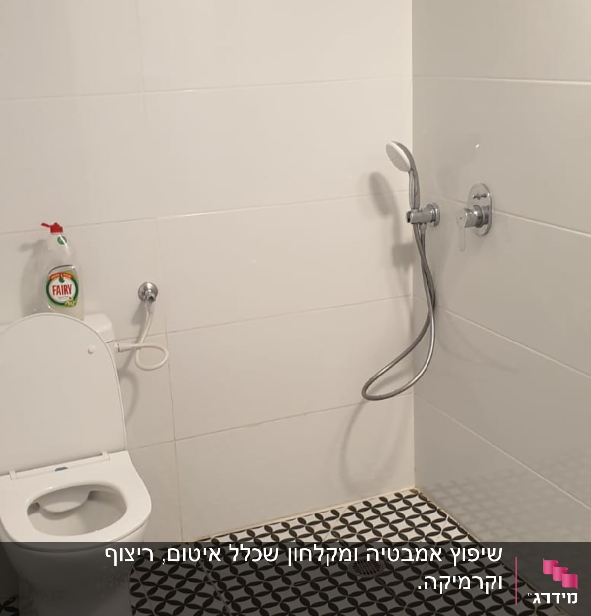 חדר אמבטיה עם אריחים חדשים ומקלחת מותקנת